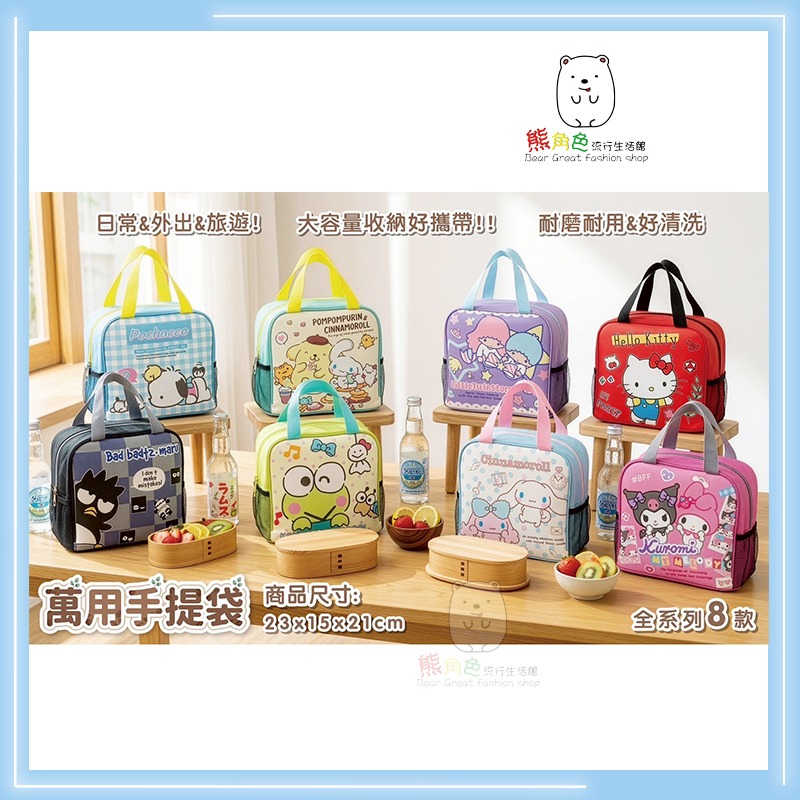 三麗鷗 雙網便當袋 收納袋 KT 美樂蒂酷洛米 布丁狗 帕恰狗 大眼蛙 酷企鵝 【KT0054】 熊角色流行生活館-細節圖2
