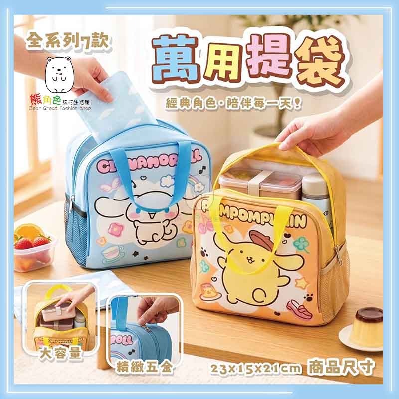 三麗鷗 雙網便當袋 收納袋 KT 美樂蒂酷洛米 布丁狗 帕恰狗 大眼蛙 酷企鵝 【KT0054】 熊角色流行生活館-細節圖5