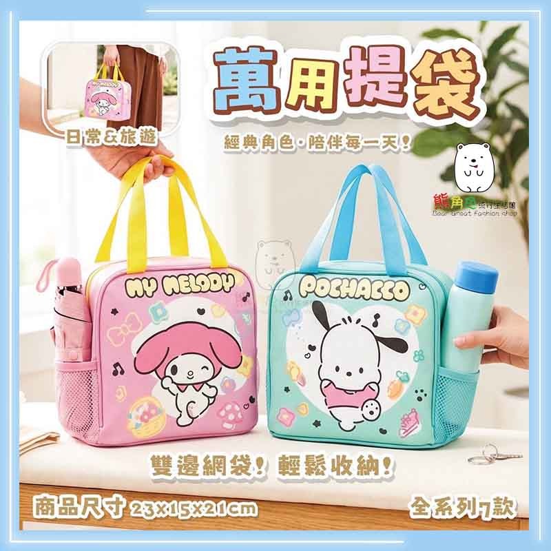 三麗鷗 雙網便當袋 收納袋 KT 美樂蒂酷洛米 布丁狗 帕恰狗 大眼蛙 酷企鵝 【KT0054】 熊角色流行生活館-細節圖6