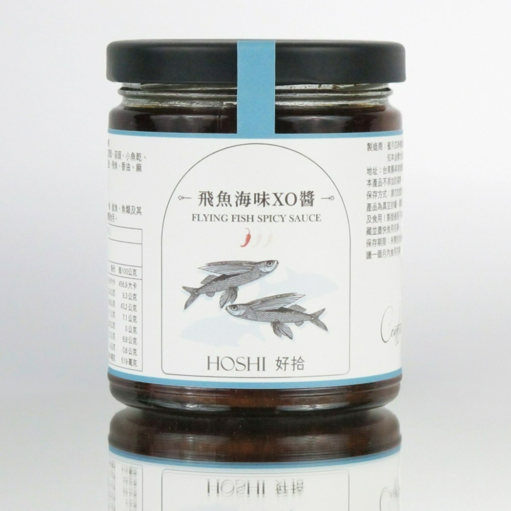飛魚海味XO醬