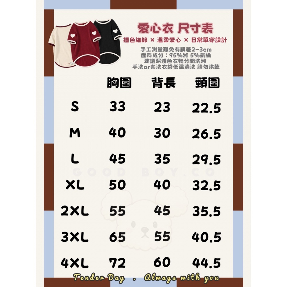 【現貨】快速到貨⚡️ 巧乖自訂款愛心衣 狗狗愛心衣 貓咪衣服 狗狗衣服 大狗衣服-細節圖7