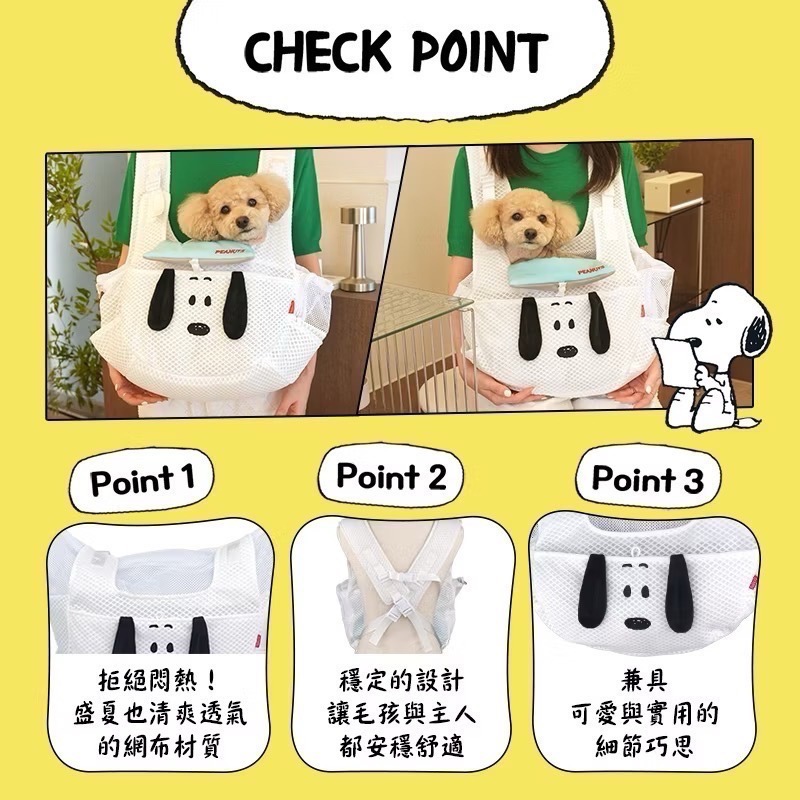 Paris dog Snoopy 系列限量10位滿千折扣優惠賣場✨🦴🥨-細節圖2