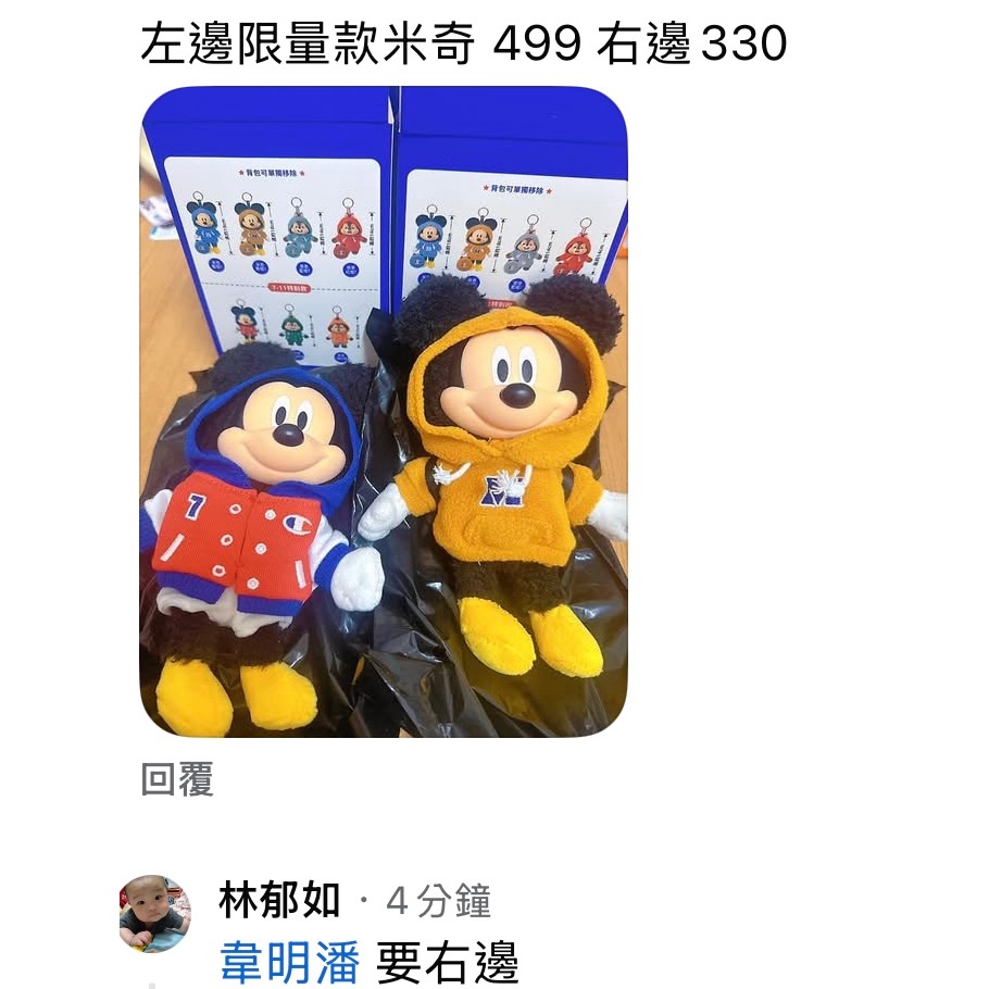 7-11社團喊單 庫洛米一番賞+ 藏壽司三麗鷗磁鐵+小飛象+米奇-細節圖2