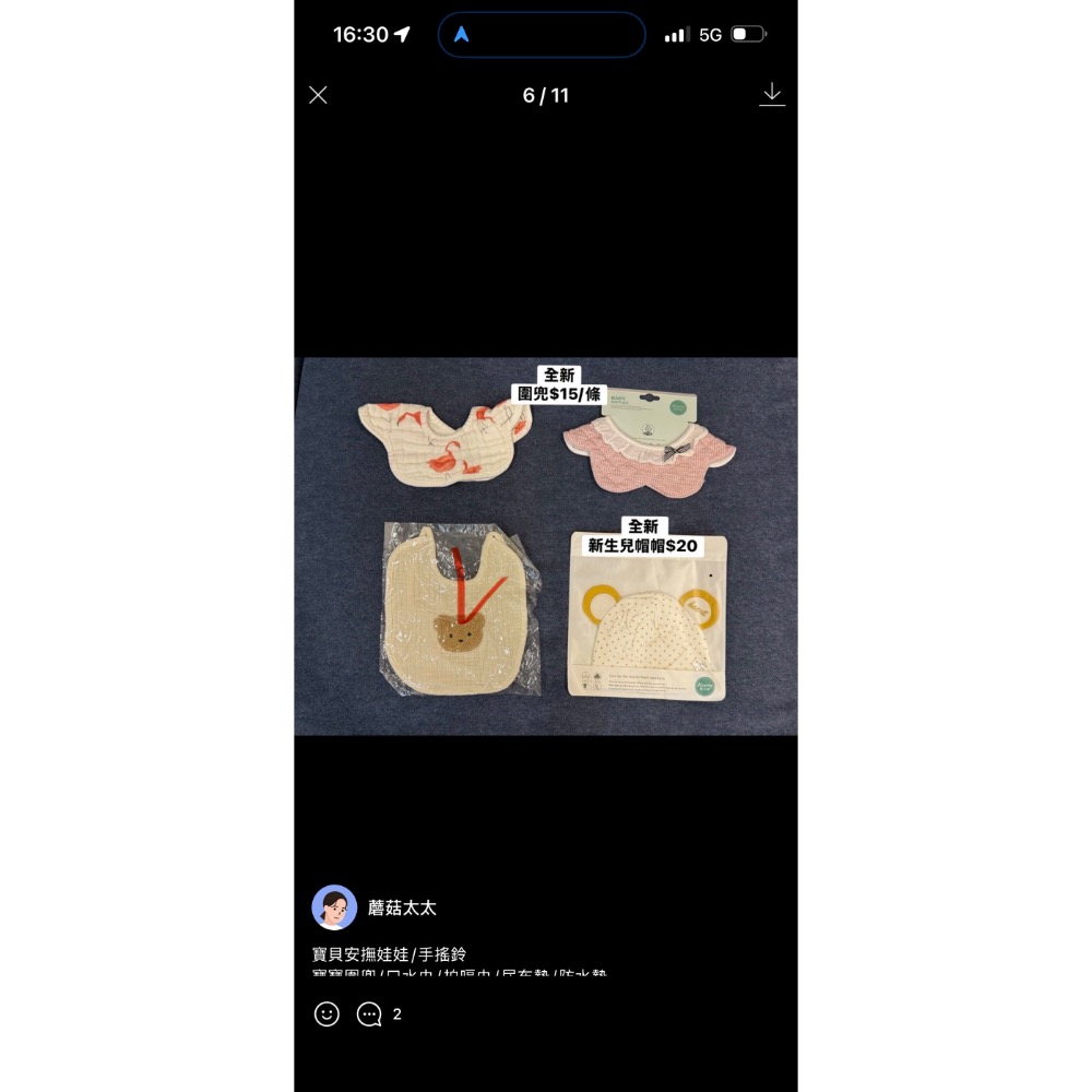 寶寶物品-細節圖2