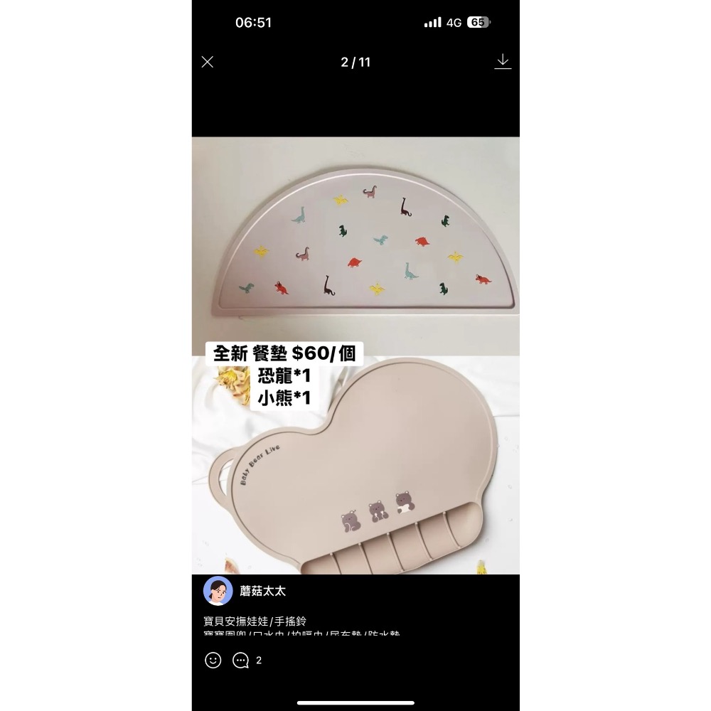 寶寶物品-細節圖2