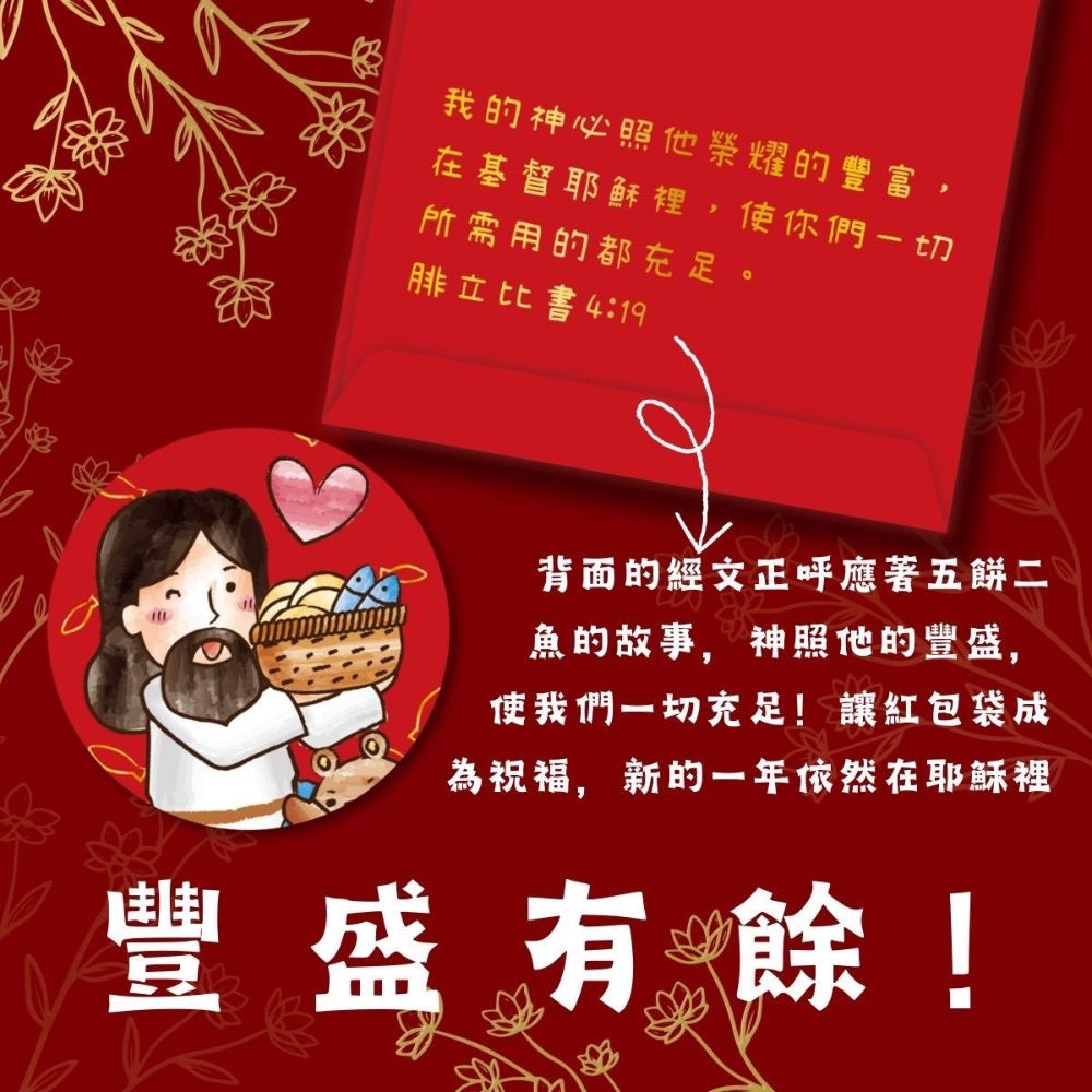 耶喜熊彩印燙金紅包6入組-細節圖2