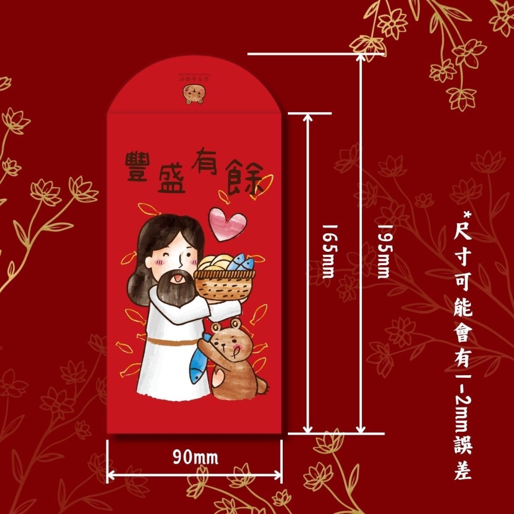 耶喜熊彩印燙金紅包6入組-細節圖3