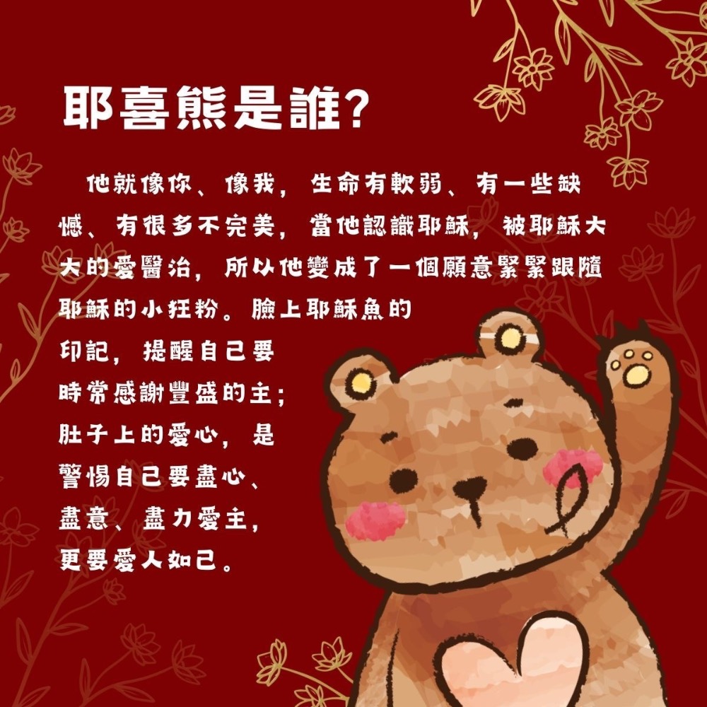 耶喜熊彩印燙金紅包6入組-細節圖4