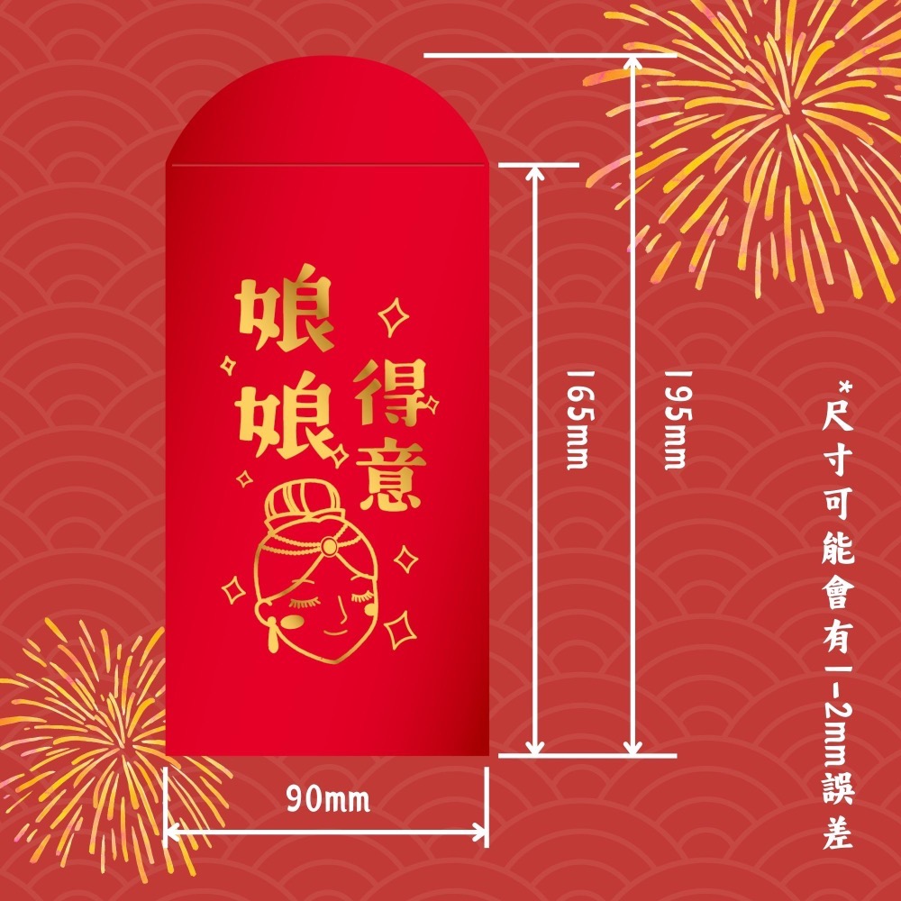 創意諧音祝賀燙金紅包-家庭套組-細節圖5