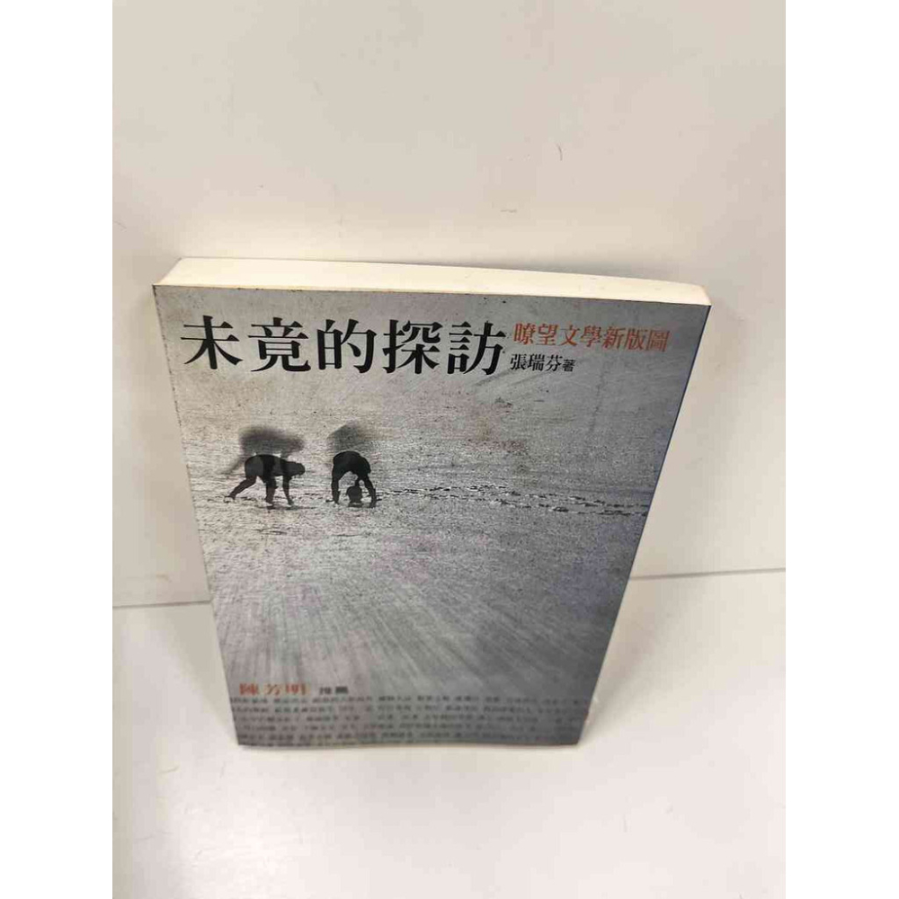 未竟的探訪的價格推薦 - 2026年7月 | 比價比個夠BigGo