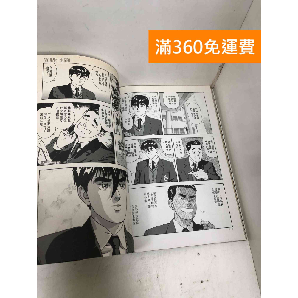 【雷根360免運】【送贈品】#缺2 YOUNG GUNS 1~10 #七成新【PQF1333】-細節圖2