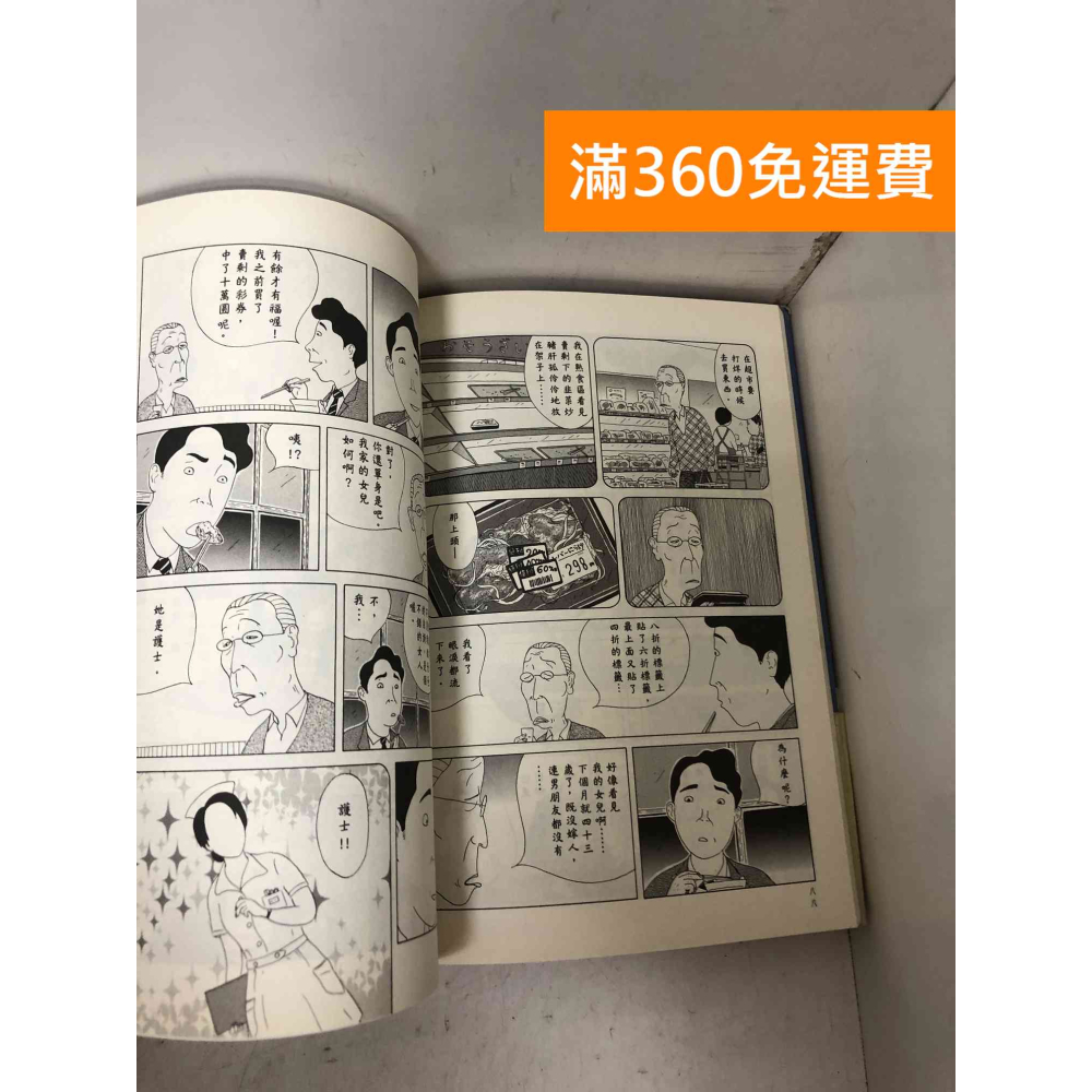 【雷根360免運】【送贈品】深夜食堂 1~2 #七成新【Q-B2787】-細節圖2