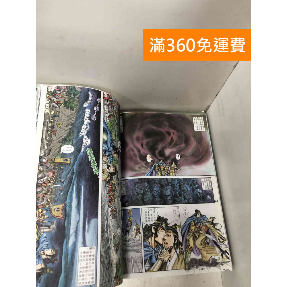 【雷根360免運】【送贈品】天子傳奇 參 流氓天子 1~16 (全)   #七成新【P-U3209】-細節圖2