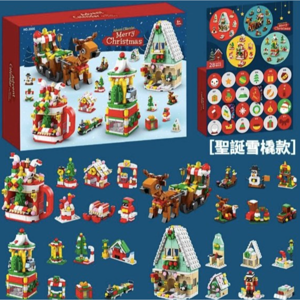 聖誕雪橇倒數樂高禮盒-規格圖3
