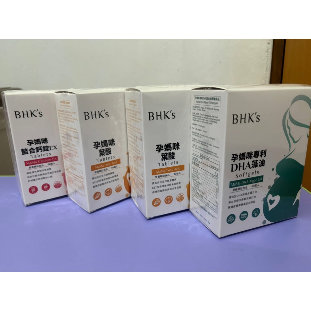 BHKS媽媽補及品-規格圖1