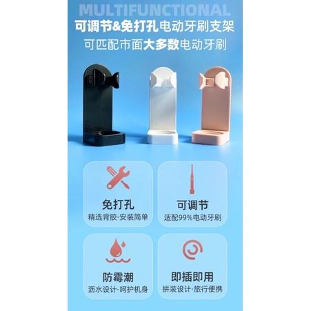 【24hr台灣出貨】可調式 免釘 無痕 安裝簡單 多色 壁掛式電動牙刷架 歐樂B Oral-B 飛利浦 Philips-細節圖3