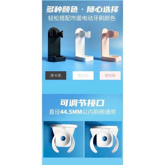 【24hr台灣出貨】可調式 免釘 無痕 安裝簡單 多色 壁掛式電動牙刷架 歐樂B Oral-B 飛利浦 Philips-細節圖4