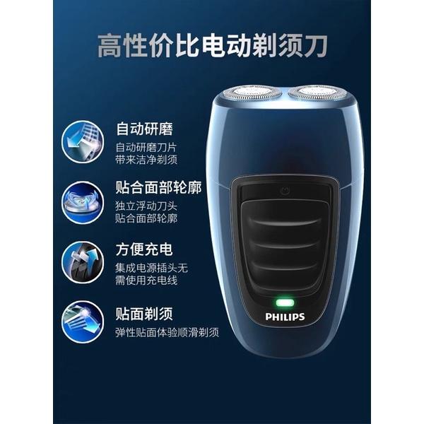 【24hr台灣出貨】PHILIPS 飛利浦刮鬍刀 電池式  PQ206  飛利浦TIGER雙刀頭輕巧電鬍刀-細節圖6