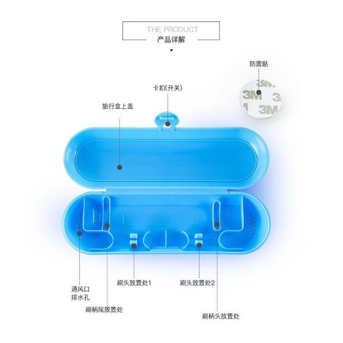 【24hr台灣出貨】通用款電動牙刷旅行盒 外出旅行盒 歐樂B PHILIPS 飛利浦 副廠  旅行收納盒   德國百靈-細節圖3