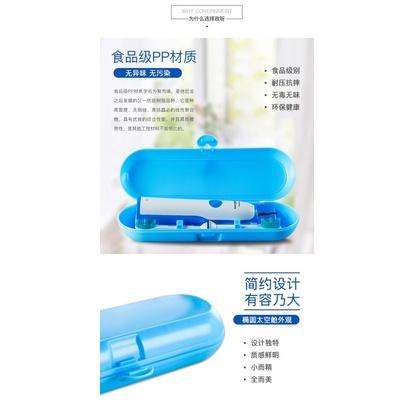 【24hr台灣出貨】通用款電動牙刷旅行盒 外出旅行盒 歐樂B PHILIPS 飛利浦 副廠  旅行收納盒   德國百靈-細節圖4