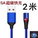 【台灣現貨】日本技術7觸點設計傳輸線充電線支持5A快充 蘋果Type C安卓  iPhone 磁吸充電線 1m 2m-規格圖9