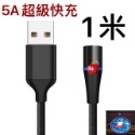 【台灣現貨】日本技術7觸點設計傳輸線充電線支持5A快充 蘋果Type C安卓  iPhone 磁吸充電線 1m 2m-規格圖9