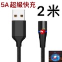 【台灣現貨】日本技術7觸點設計傳輸線充電線支持5A快充 蘋果Type C安卓  iPhone 磁吸充電線 1m 2m-規格圖9