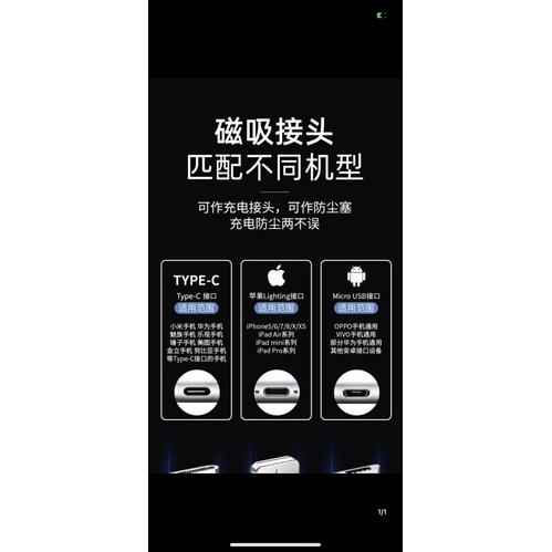 【台灣現貨】日本技術7點觸點流光傳輸線充電線支持5A快充 蘋果Type C安卓 iPhone 磁吸充電線 1m 2m-細節圖2