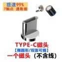 【台灣現貨】日本技術7點觸點流光傳輸線充電線支持5A快充 蘋果Type C安卓 iPhone 磁吸充電線 1m 2m-規格圖6