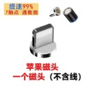 【台灣現貨】日本技術7點觸點流光傳輸線充電線支持5A快充 蘋果Type C安卓 iPhone 磁吸充電線 1m 2m-規格圖6