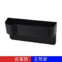 【台灣現貨】多功能超纖皮汽車置物盒 汽車收納盒 車用縫隙置物盒 汽車座椅縫隙收納盒-規格圖9