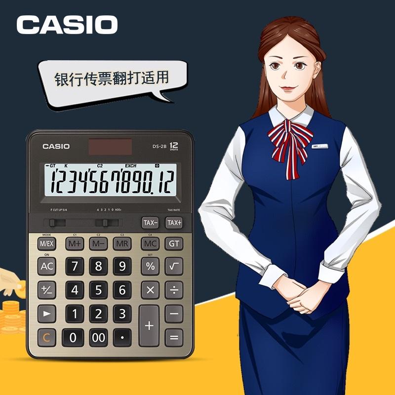 【CASIO卡西歐】 台灣現貨  DS-2B GY-120 12位數 大型顯示幕   辦公太陽能計算機 银行會計財務專用-細節圖3