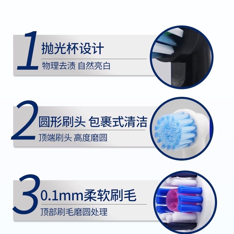 【24hr台灣出貨】歐樂b 原廠刷頭  進口刷毛 成人電動牙刷替換牙刷頭 Oral-b  德國百靈 小圓頭軟毛護齦-細節圖6