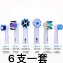 【24hr台灣出貨】歐樂b 原廠刷頭  進口刷毛 成人電動牙刷替換牙刷頭 Oral-b  德國百靈 小圓頭軟毛護齦-規格圖7