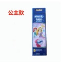 【24hr台灣出貨】歐樂b 原廠刷頭  進口刷毛 成人電動牙刷替換牙刷頭 Oral-b  德國百靈 小圓頭軟毛護齦-規格圖7