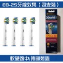 【24hr台灣出貨】歐樂b 原廠刷頭  進口刷毛 成人電動牙刷替換牙刷頭 Oral-b  德國百靈 小圓頭軟毛護齦-規格圖7