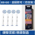 【24hr台灣出貨】歐樂b 原廠刷頭  進口刷毛 成人電動牙刷替換牙刷頭 Oral-b  德國百靈 小圓頭軟毛護齦-規格圖7