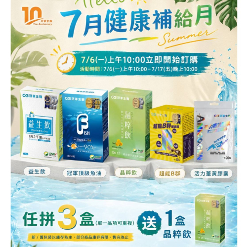 益康1月的價格推薦 - 2026年7月 | 比價比個夠BigGo