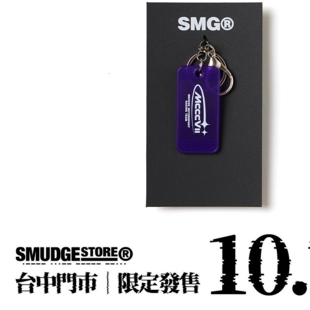 代購 全新 smg 限量限定色 鑰匙圈-細節圖2