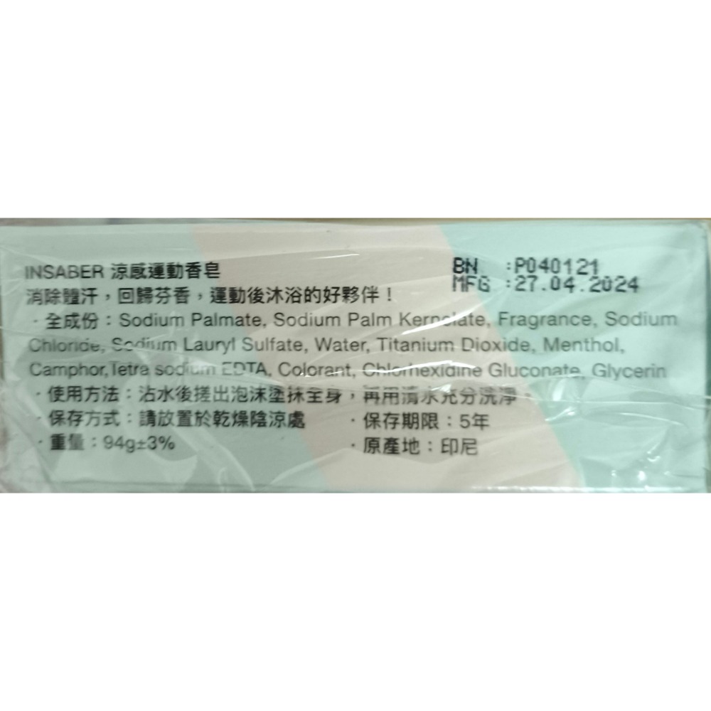 各式肥皂（1盒2顆）-規格圖4