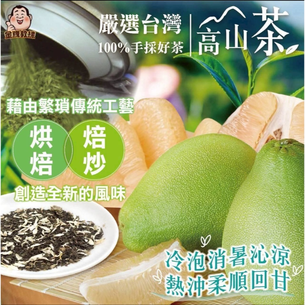 季節限定 麻豆限定 柚子茶包-細節圖2