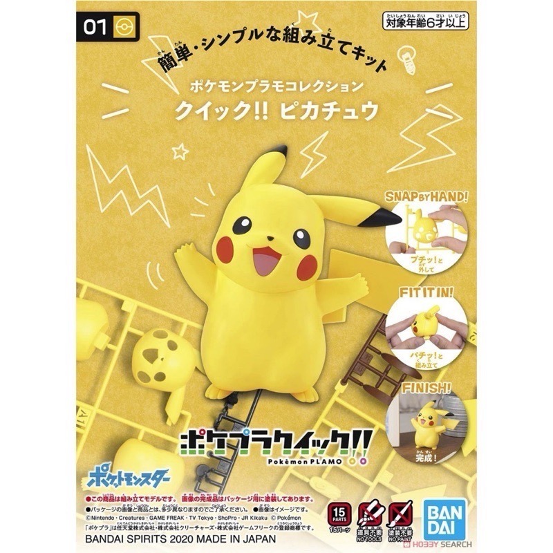 萬代 BANDAI 寶可夢 POKEPLA 收藏集 快組版-規格圖1