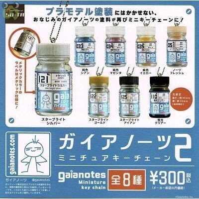 一套8個（去殼）