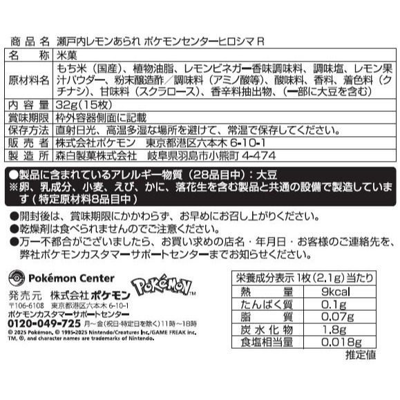 寶可夢 神奇寶貝 鐵盒餅乾-細節圖4