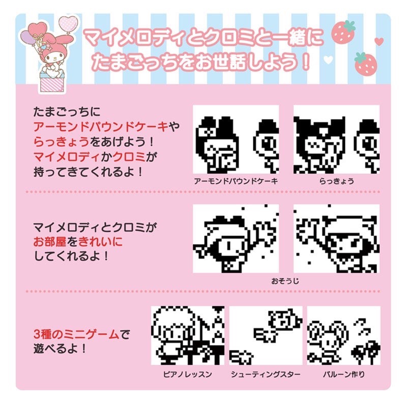 tamagotchi nano 美樂蒂 酷洛米 拓麻歌子 塔麻可吉-細節圖4