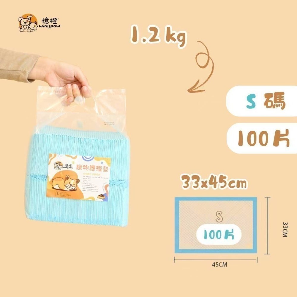 【WingPaw憶橙】高品質寵物尿布墊 1.2KG經濟款-細節圖8