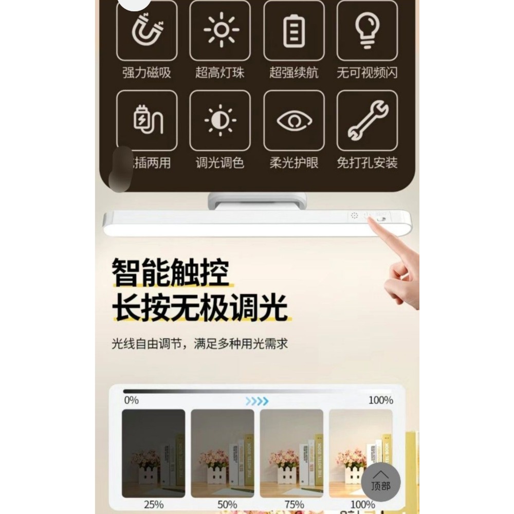 30公分磁吸防眩檯燈-細節圖6