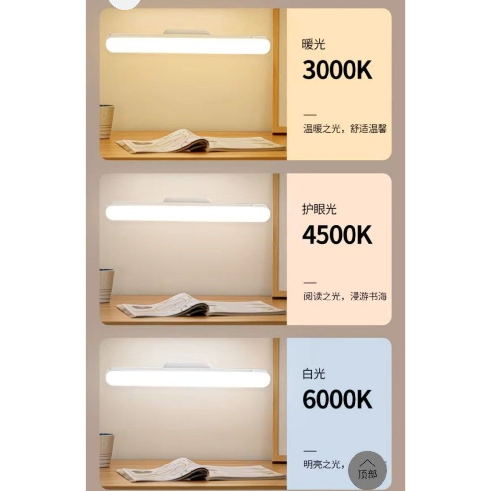 30公分磁吸防眩檯燈-細節圖7