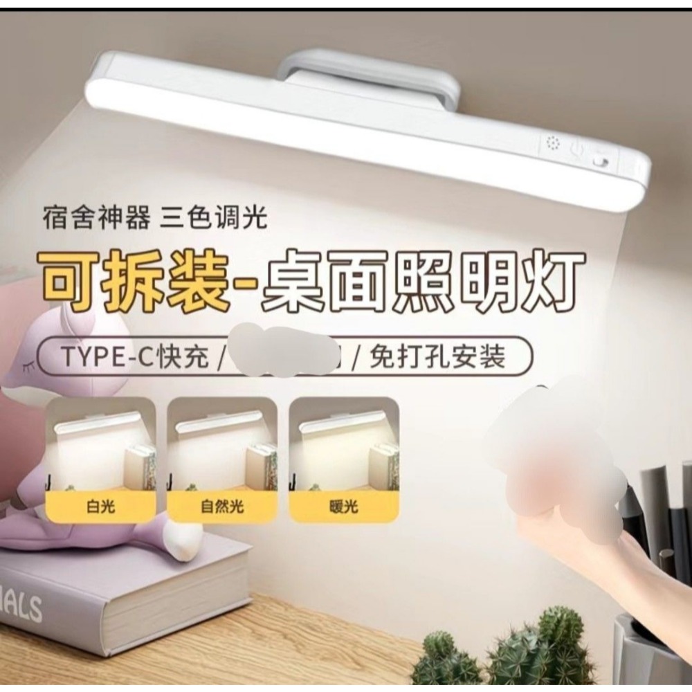 30公分磁吸防眩檯燈-細節圖9