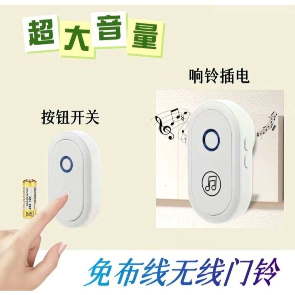無限電子門鈴-細節圖2